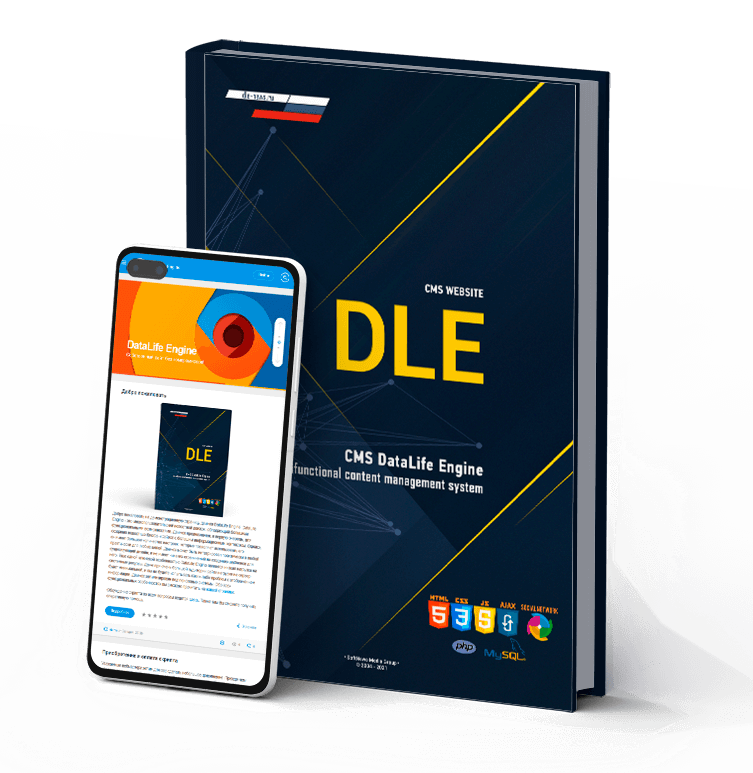 DataLife Engine Tanıtım Görseli